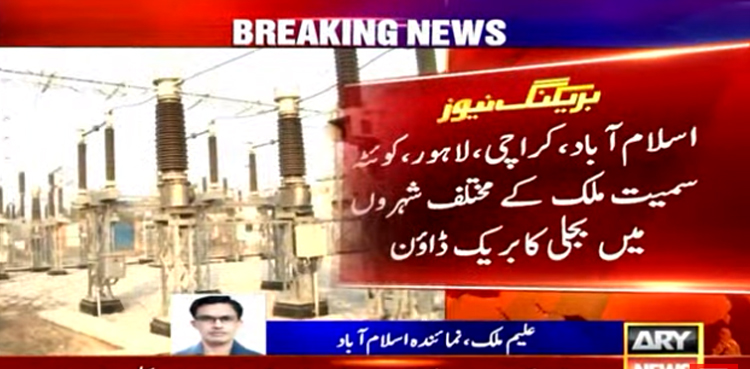 Power breakdown hits major cities of Pakistan