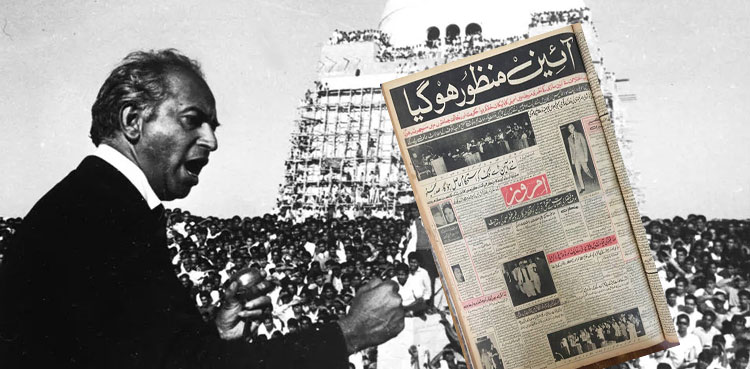 fifty-years-of-1973-constitution-of-pakistan