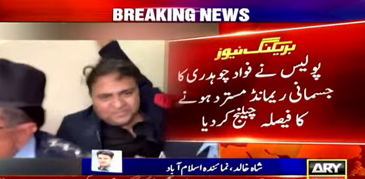 Islamabad court orders police to produce Fawad Chaudhry