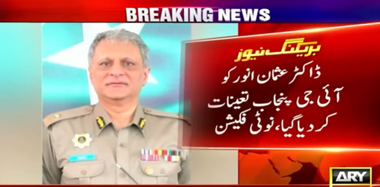 Usman Anwar appointed new Punjab IGP