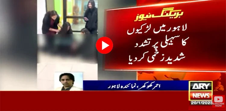 Viral Video, lahore student, torturing, classmate, goes viral,