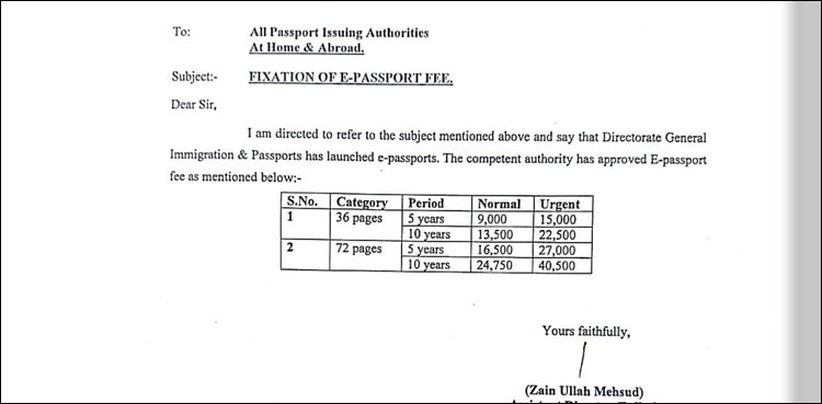 e-passport fees: Interior ministry rebuffs rumours