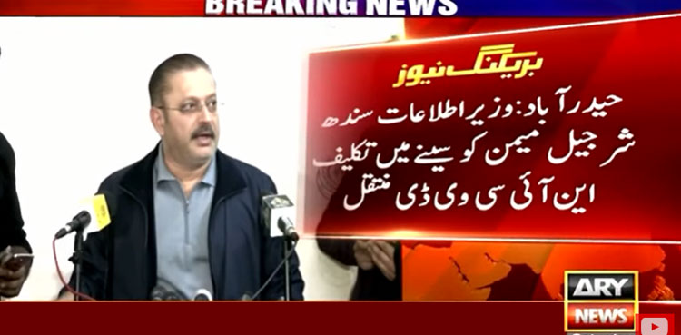 Sharjeel Memon undergoes angioplasty after heart attack