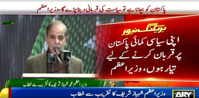 PM Shehbaz Sharif