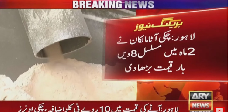 flour-price-jacks-up-in-lahore