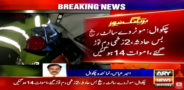 chakwal death toll bus accident