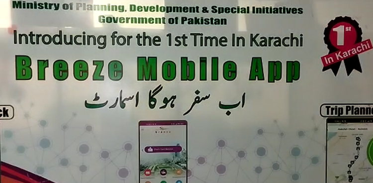 Breeze Mobile app, metro service, green line, orange line