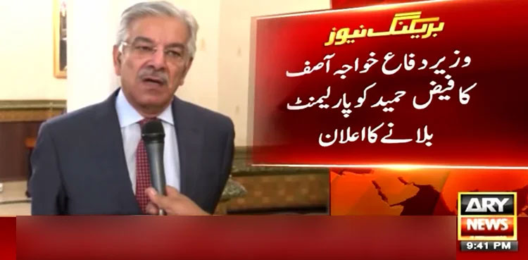 Khawaja Asif, Faiz Hameed, Parliament