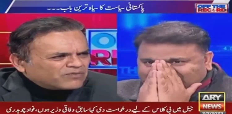 Fawad Chaudhry, breaks into tears, sedition case