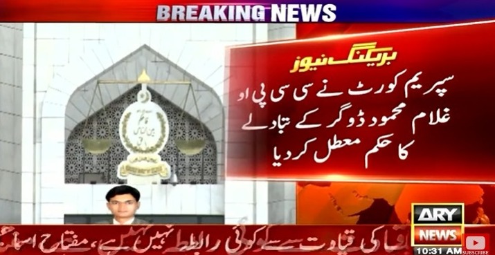 SC suspends, CCPO Ghulam Dogar