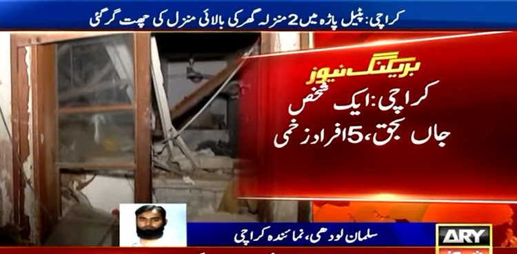 One dead, five injured, roof collapse, two-storey house, Karachi