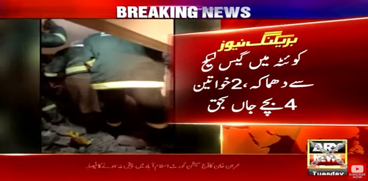 Quetta gas leakage explosion six killed