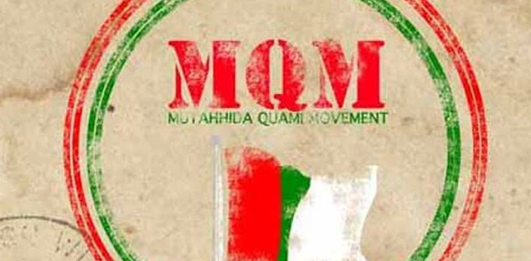 MQM-P, rally, Bagh-e-Jinnah, Karachi