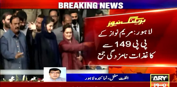 Maryam Nawaz To Contest Election From Pp 149 Lahore