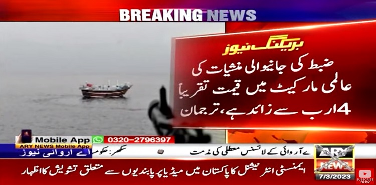 Pakistan navy drugs seize