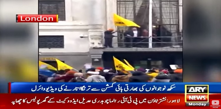 Indian flag Khalistan flag replaced HC London