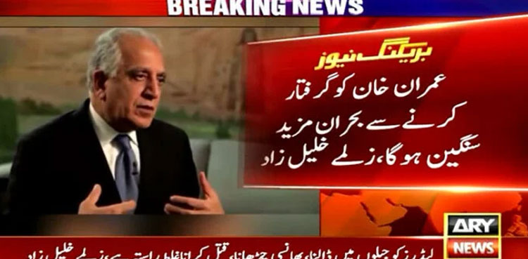 Imran Khan’s arrest, Zalmay Khalilzad, PTI