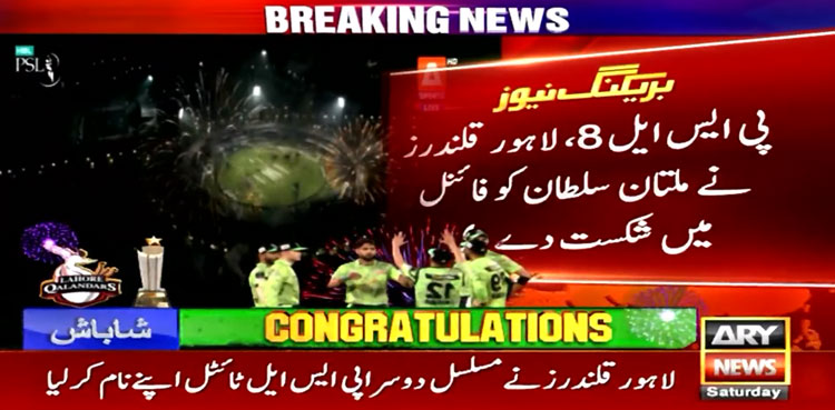 PSL 2023, Lahore Qalandars, PSL title, Multan Sultans