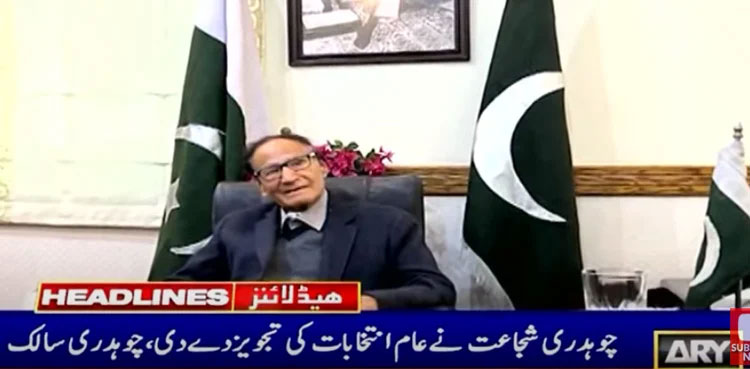 Chaudhry Shujaat Hussain, general elections, Pakistan, Salik Hussain