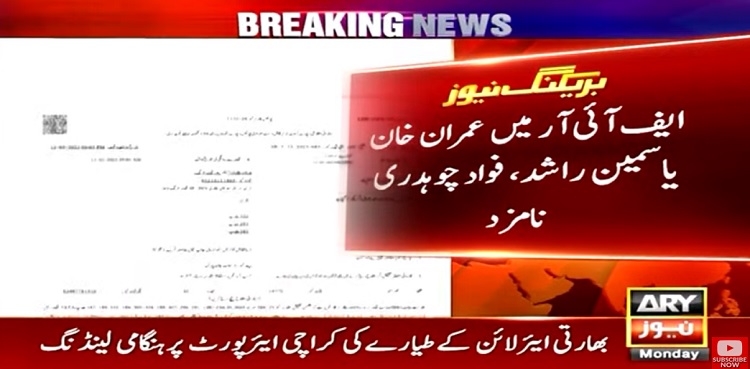 Imran Khan another case registered