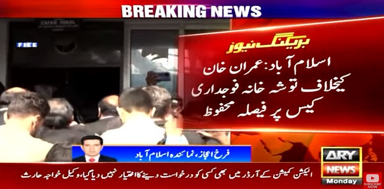 Toshakhana case imran khan verdict