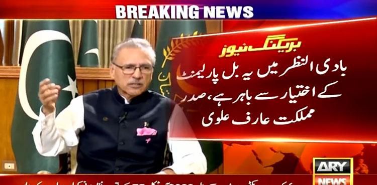 President Arif Alvi returns SC bill clipping CJP wings