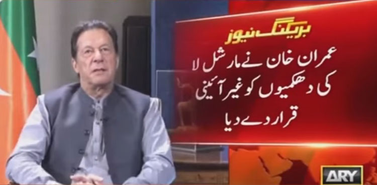 Imran Khan on martial law