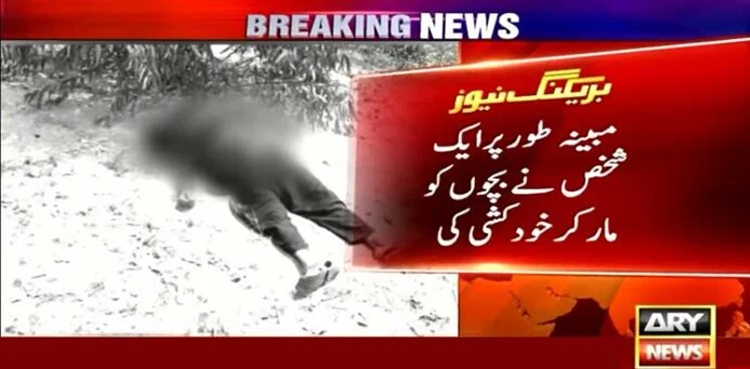 Bannu, man commits suicide, killing children