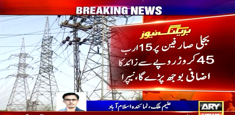 Nepra okays further hike in power tariff