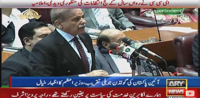 golden jubilee of 1973 constitution, Prime Minister Shehbaz Sharif