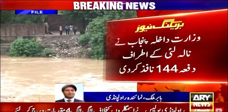 Section 144 Imposed In Surroundings Of Rawalpindi's Nala Lai