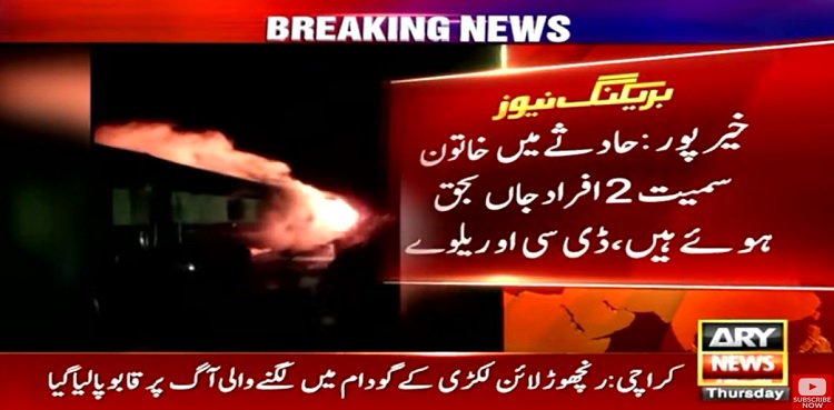 Sukkur Karachi express fire two die