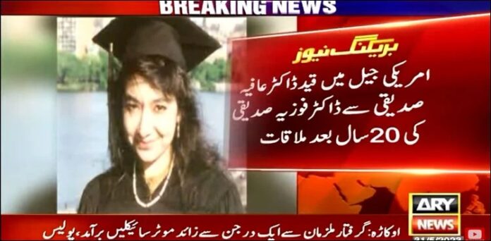 Dr Afia Sadiqi Xxx Porn - Aafia Siddiqui meets her sister Dr. Fowzia after 20 years