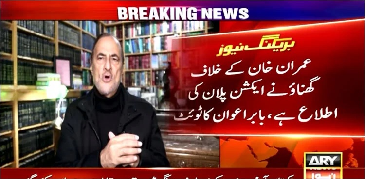 Babar Awan Imran Khan arrest