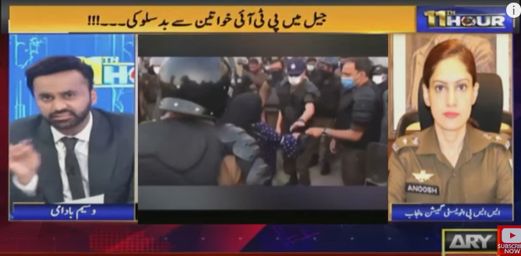 SSP Anoosh Masood reveals status of women prisoners in Kot Lakhpat Jail