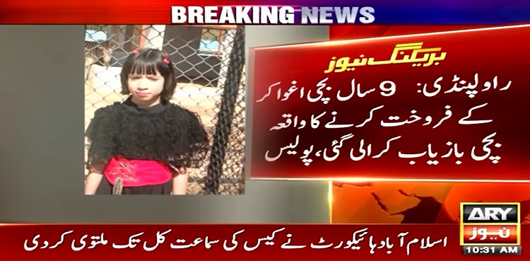 girl sold rawalpindi