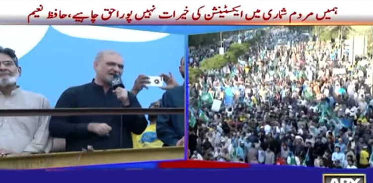 JI Karachi holds massive rally against ‘flaws in digital census’