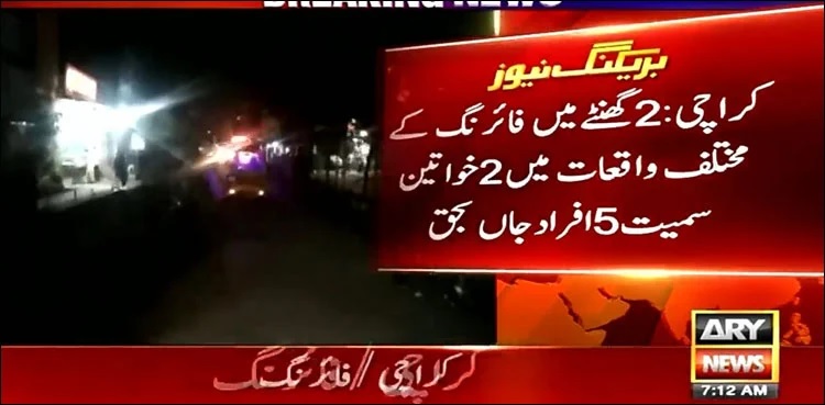 Five including two women shot dead in Karachi