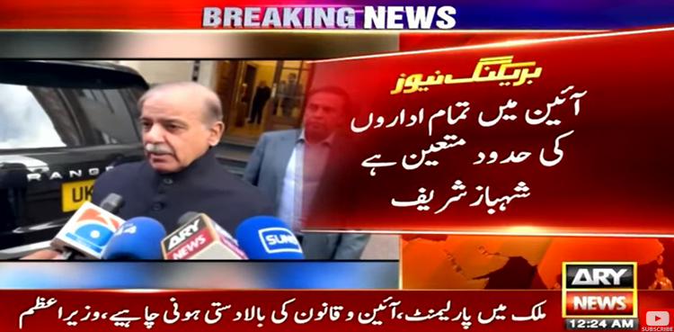 PM Shehbaz Sharif, London visit