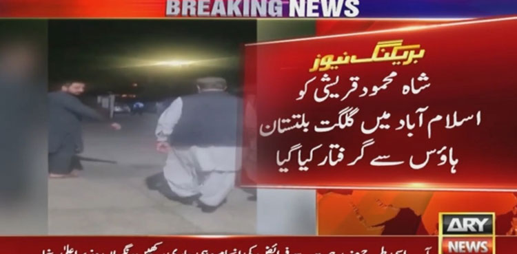 Shah Mehmood Qureshi arrested in Islamabad