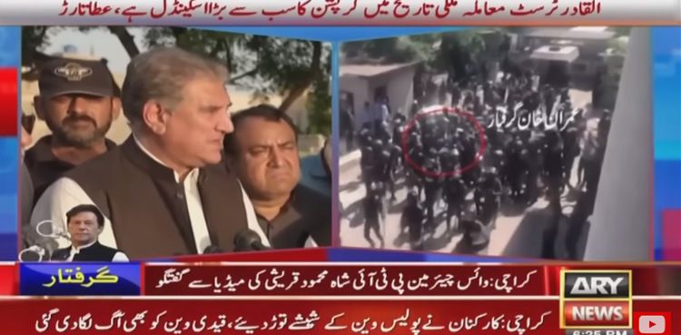 Shah Mahmood Qureshi, PTI protest