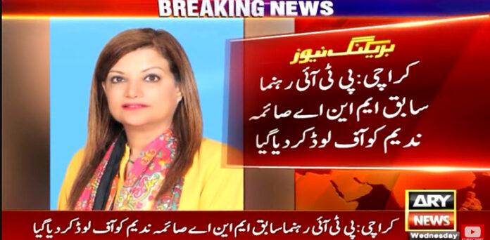 PTI MNA, PTI MNA Saima Nadeem, offloaded