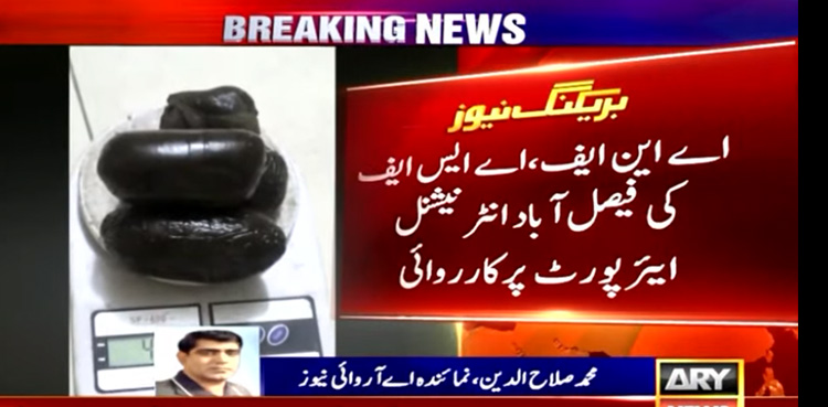 ANF foils drug smuggling attempt at Lahore Airport