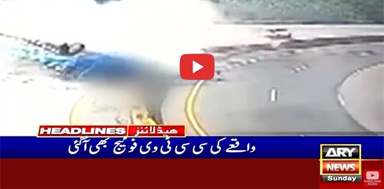CCTV footage Kallar Kahar road accident