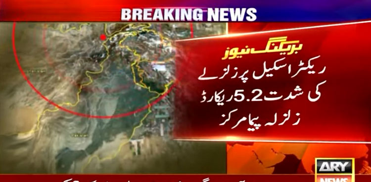Earthquake jolts Islamabad, adjoining areas