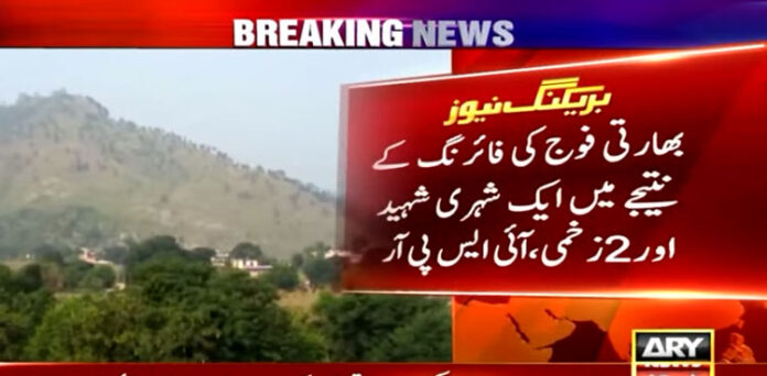 Firing on LoC