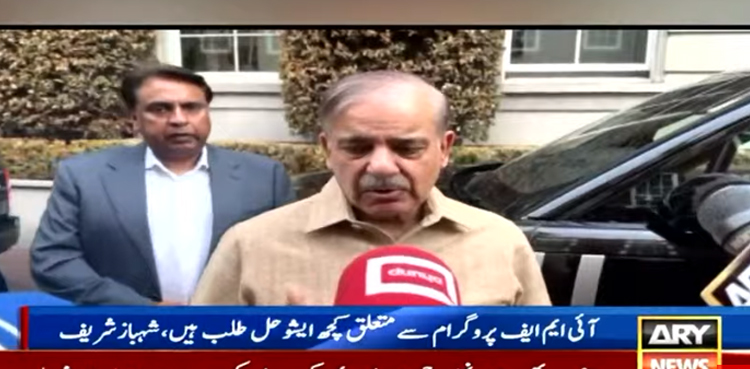 PM Shehbaz Sharif, Nawaz Sharif, London visit, Paris visit