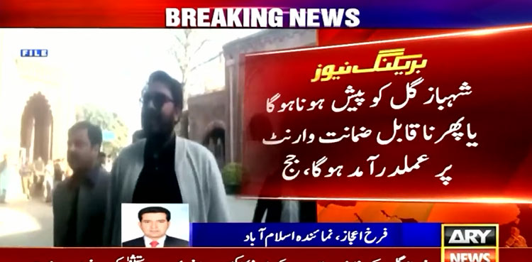 Shahbaz Gill S Non Bailable Arrest Warrants Issued In Sedition Case