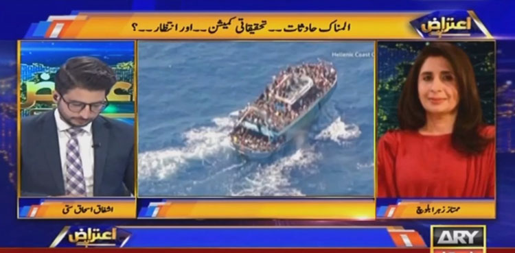 Greece boat tragedy: Pakistan seeks DNA samples to identify victims