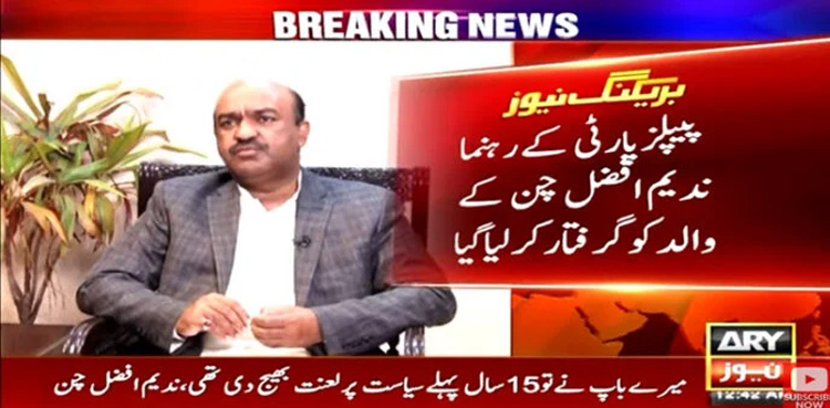 PPP leader Nadeem Afzal Chan’s father arrested